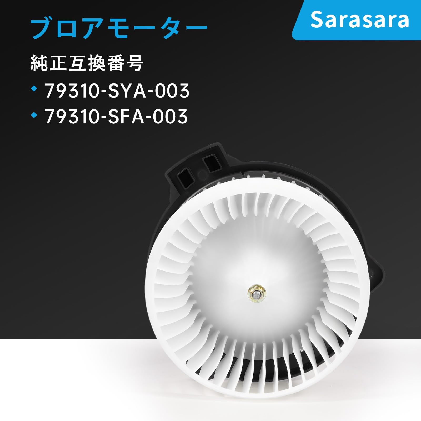 Amazon.co.jp: Sarasara ブロアモーター ライフ JB5 JB6 JB7 JB8