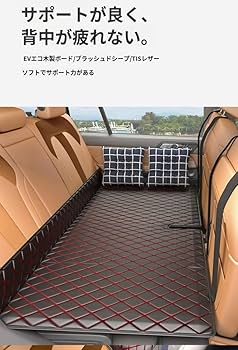 【人気】車中泊 マット 車用ベッド アウトドア 後部座席マット キャンプ マット 車中泊 マット 車用ベッド 後部座席マット アウトドア キャンプ