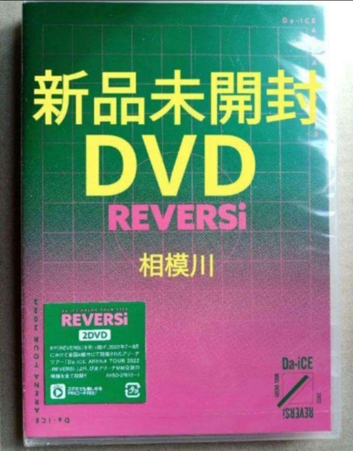 Da-iCE/ARENA TOUR 2022-REVERSi-〈2枚組〉DVD Amazon.co.jp: Da-iCE ARENA TOUR 2022 -REVERSi-[豪華版] [DVD