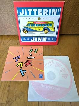 Amazon.co.jp: 紙ジャケット 2000年盤CD ジッタリンジン