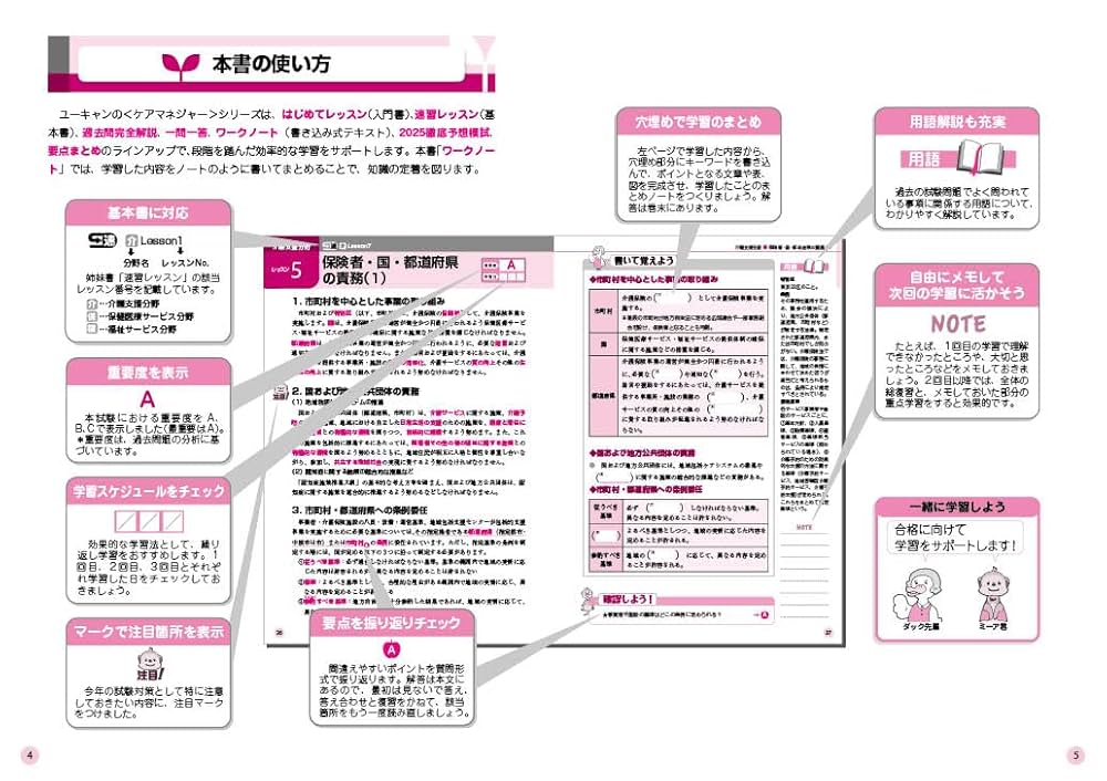 2023ケアマネ教材　ノート 2023ケアマネ教材 ノート L.png