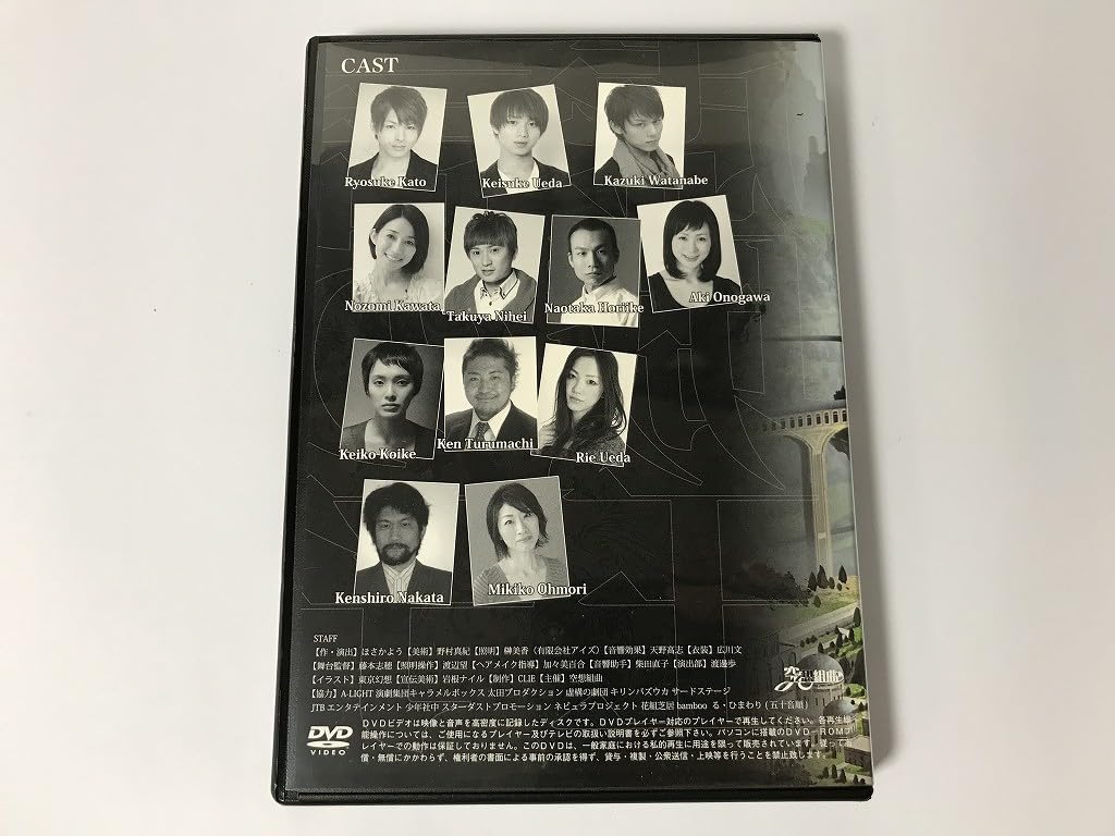 BK1923/DVD/空想組曲 Vol.10 虚言の城の王子/加藤良輔/植田圭輔