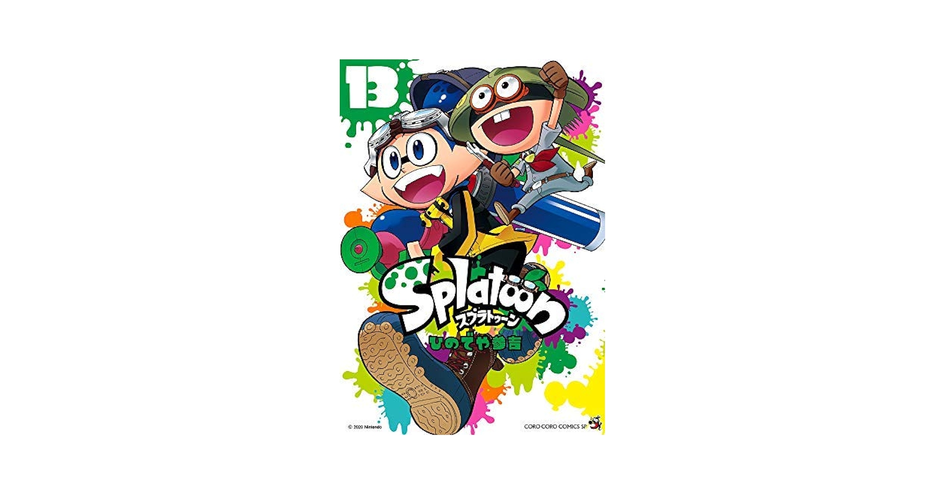 スプラトゥーン全巻セット スプラトゥーン 漫画 全巻セット - メルカリ