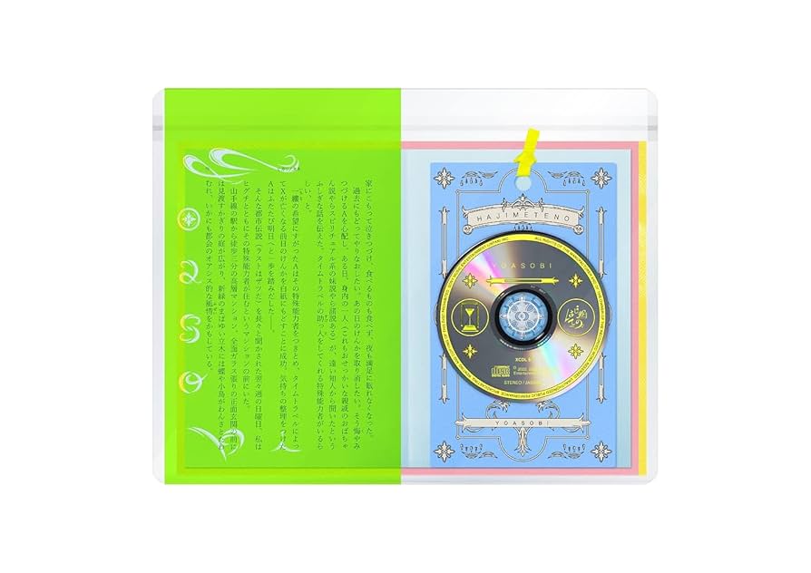 YOASOBI THE BOOK / はじめてのEP Amazon.co.jp: はじめての – EP (ヒカリノタネ(「好きだ」原作
