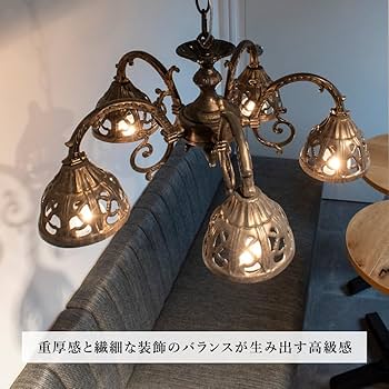 Amazon.co.jp : ムーラ シャンデリア 下向き 5灯 レトロ