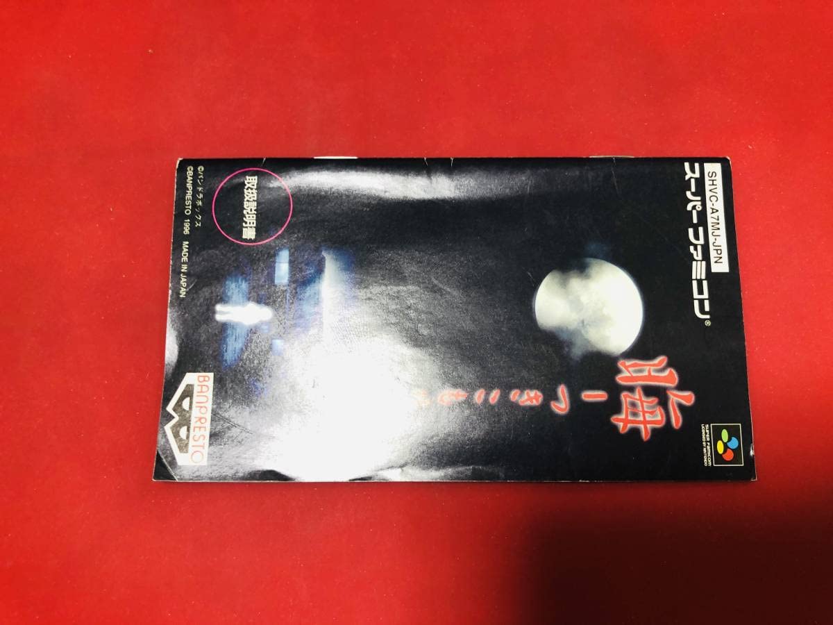 Amazon.co.jp: 晦 つきこもり 説明書 : おもちゃ