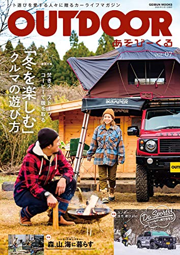 Amazon.co.jp: OUTDOORあそびーくるBOOK編集部: 本