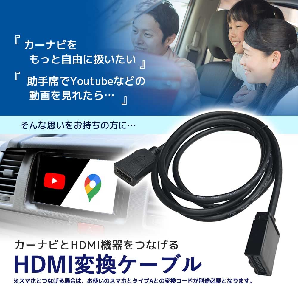 A-5 アルファード ディスプレイオーディオ NSZN-Z68T 変換ケーブル