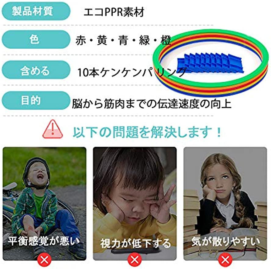 Amazon | ケンケンパ リング フラット スピード フープ 輪っか
