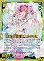 Z/X ゼクス PRH 今年も一緒に フレデリカ PRH 今年も一緒に フレデリカ(ホロ) 販売 | [P38] PRカード | Z