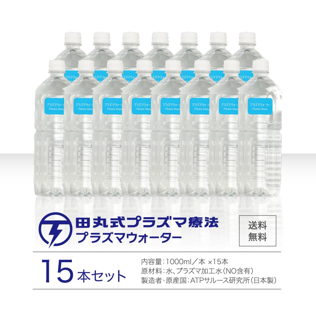 Amazon.co.jp: 田丸式プラズマウォーター（1本1000ml／15本入り／正規 