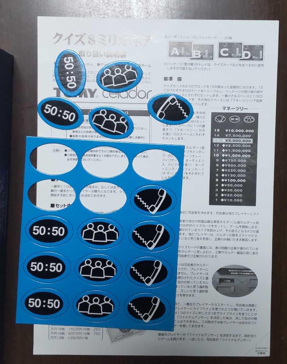 Amazon.co.jp: クイズ＄ミリオネア ボードゲーム : パソコン・周辺機器