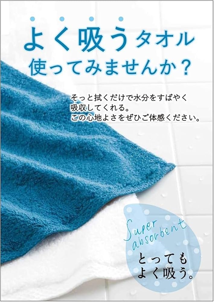 UCHINO うちの　とってもよく吸う　タオル　4枚 楽天市場】UCHINO とってもよく吸う「ごくさら」 フェイスタオル