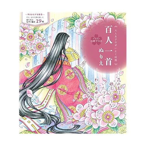 大人の塗り絵 おうち時間を充実させるおしゃれな塗り絵や色鉛筆のおすすめランキング わたしと 暮らし