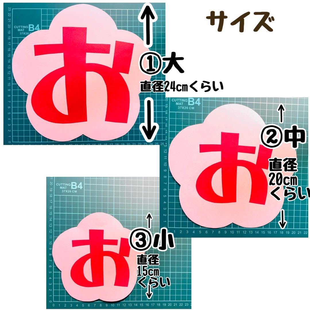 Amazon.co.jp: 花枠 3 文字オーダー ポップ POP 壁面飾り 保育園