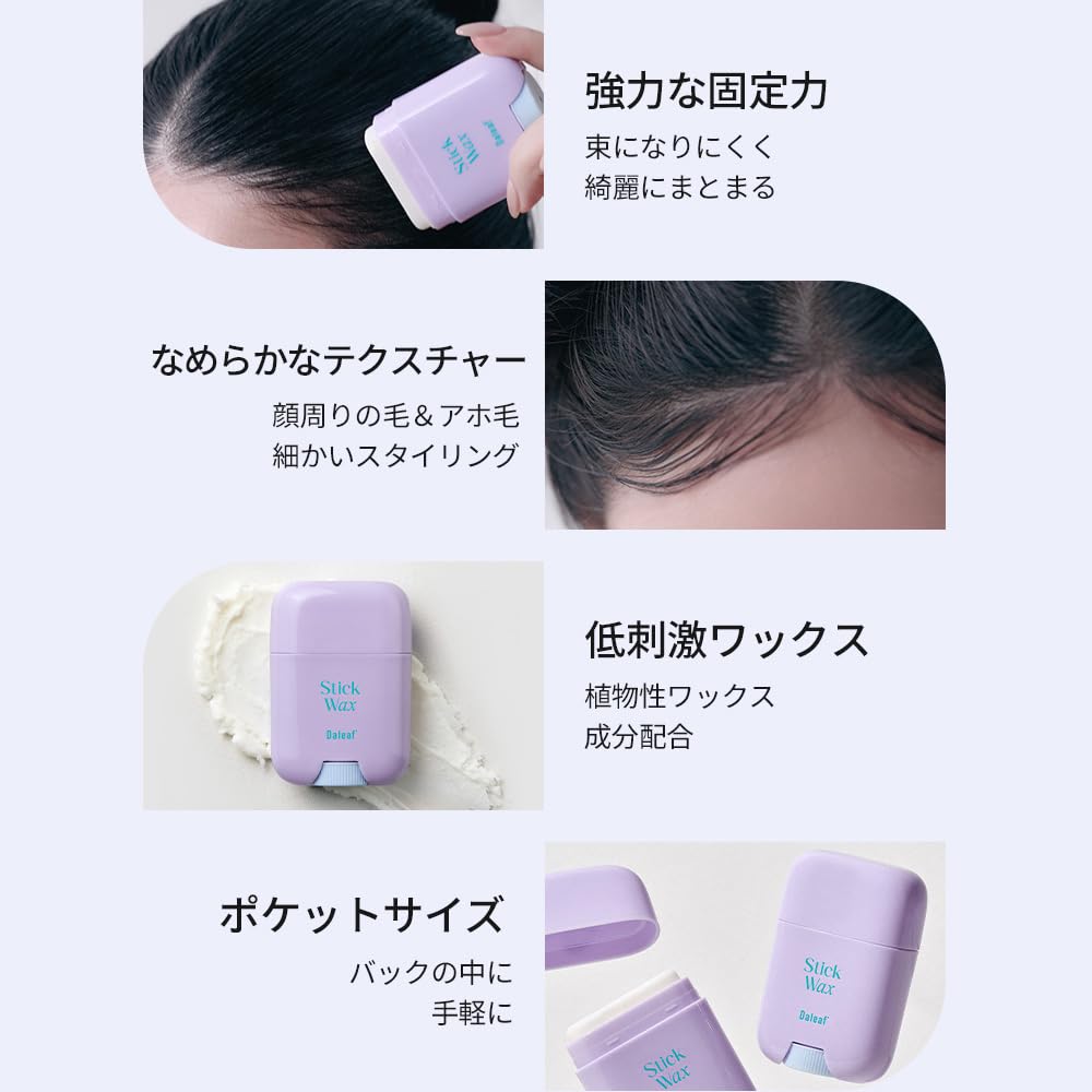 Amazon | 【DALEAF】GLAM スティックヘアワックス 16g ㅣ スティック Amazon | 【DALEAF】GLAM スティックヘアワックス 16g ㅣ スティック