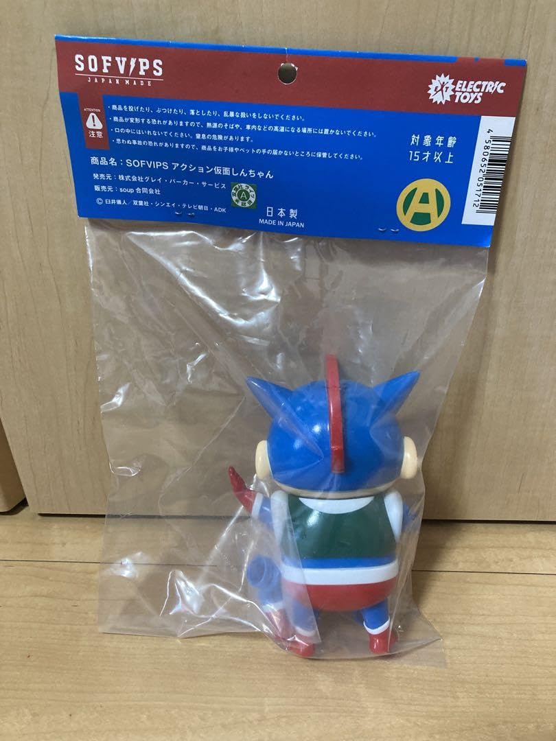 Amazon.co.jp: Sofvips クレヨン しんちゃん アクション仮面 