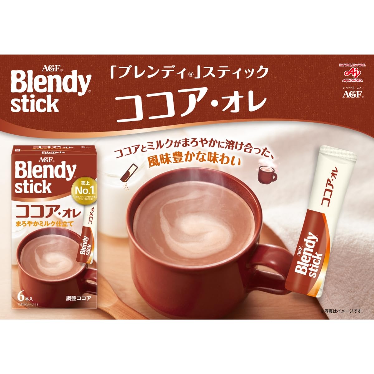 Amazon.co.jp: 【セット買い】AGF ブレンディ スティック カフェオレ