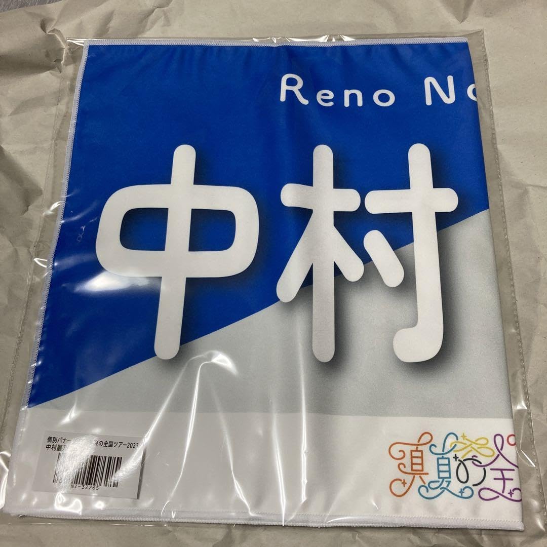 Amazon.co.jp: 乃木坂46 グッズ 真夏の全国ツアー2023 個別