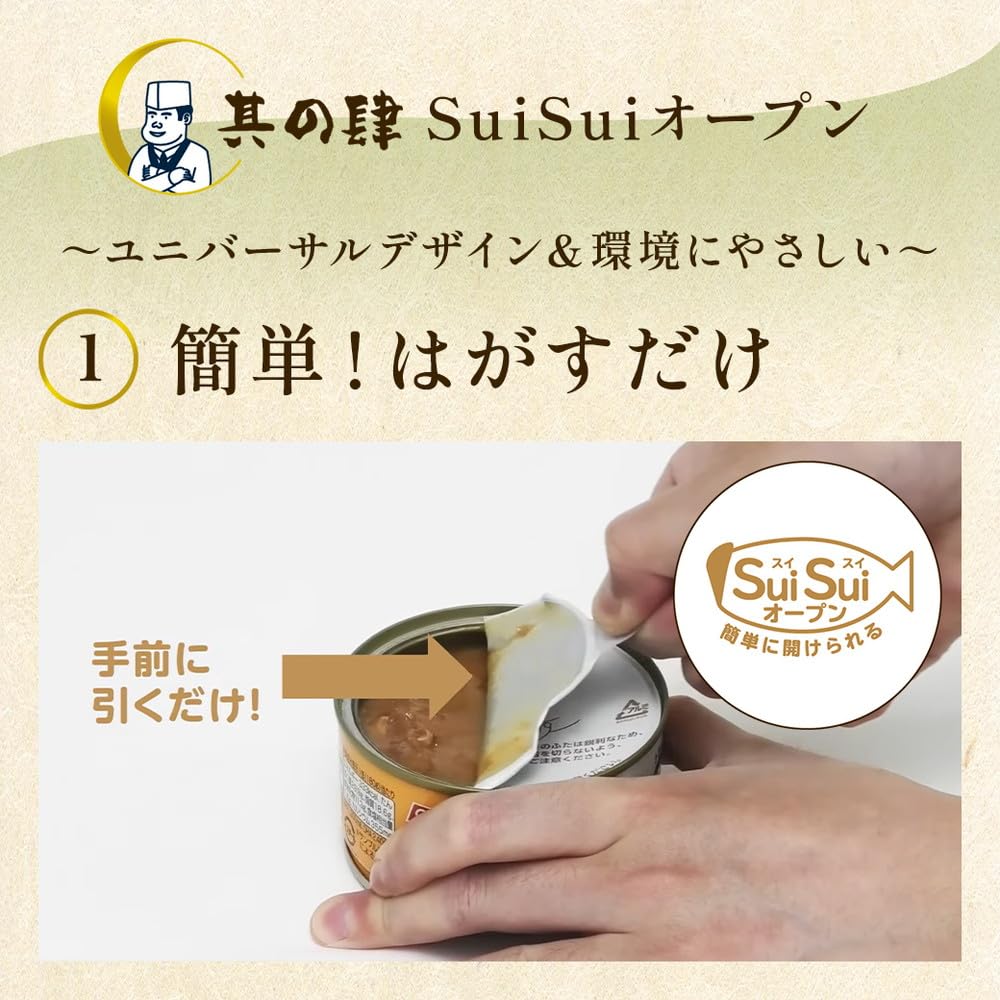 Amazon | ニッスイ公式 さば 缶詰 鯖缶 サバ缶 さばかん さば缶 非常食