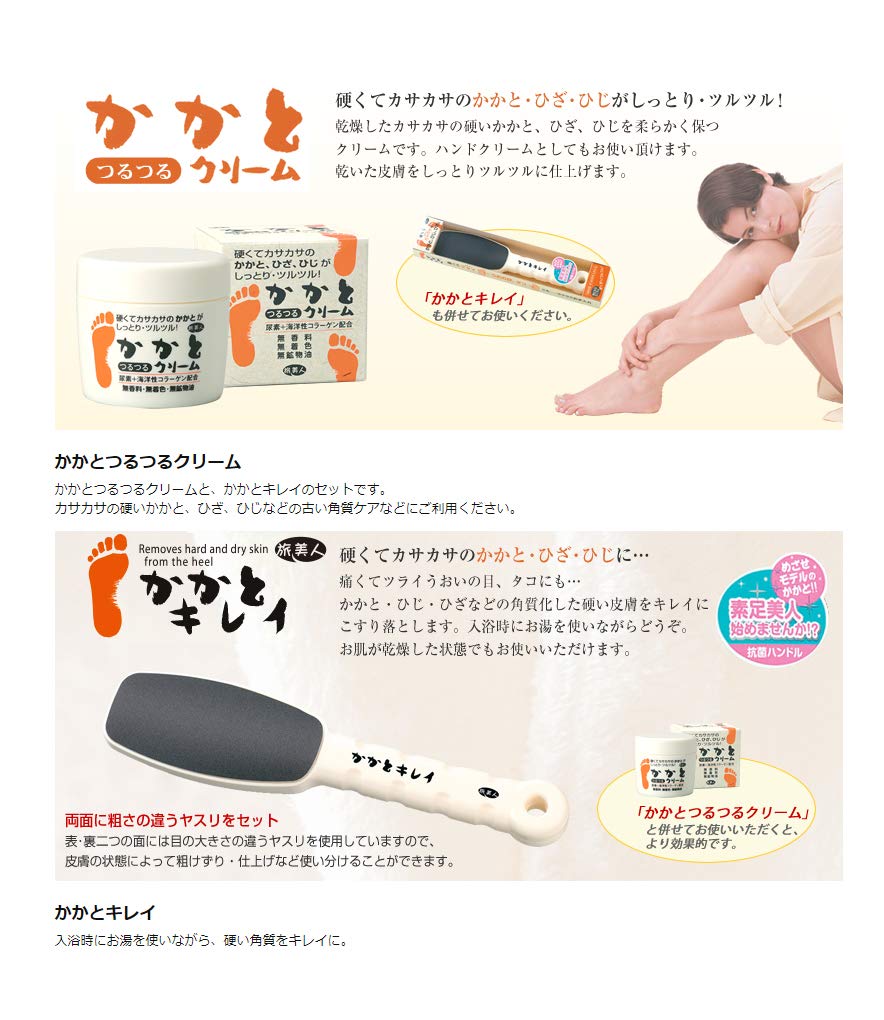 Amazon.co.jp: アズマ商事【今治タオル付き】かかとキレイ & かかと