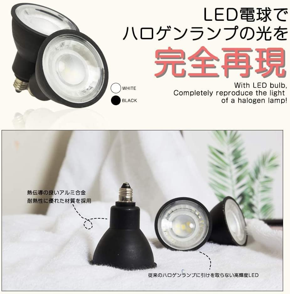 LEDハロゲン電球 6W E11 ブラック 4個セット 【公式通販】