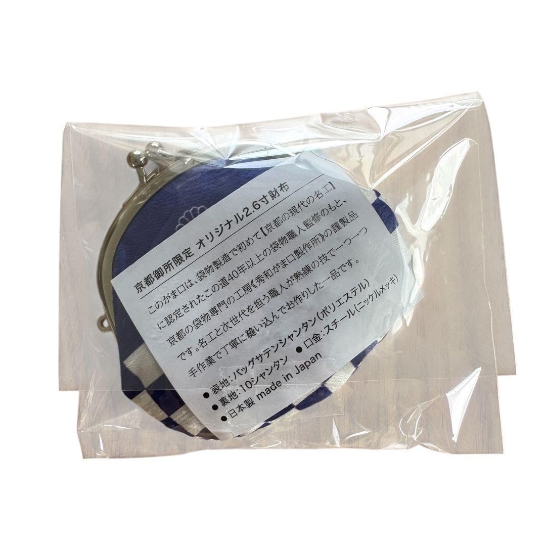 Amazon.co.jp: 京都御所限定 がま口 財布 青色 皇居 : ファッション