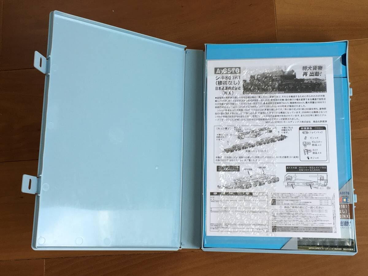Amazon.co.jp: マイクロエース A8576 シキ801B1 積荷なし 日本通運株式