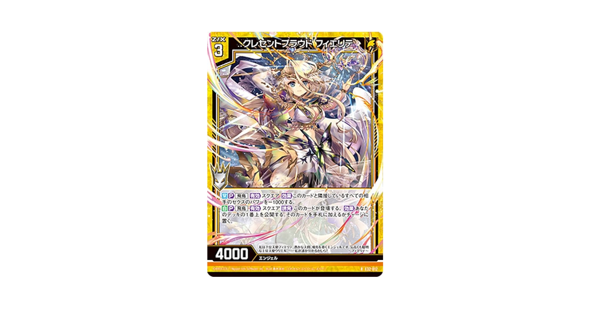 Amazon.co.jp: ゼクス Z/X E32-012 クレセントプラウド