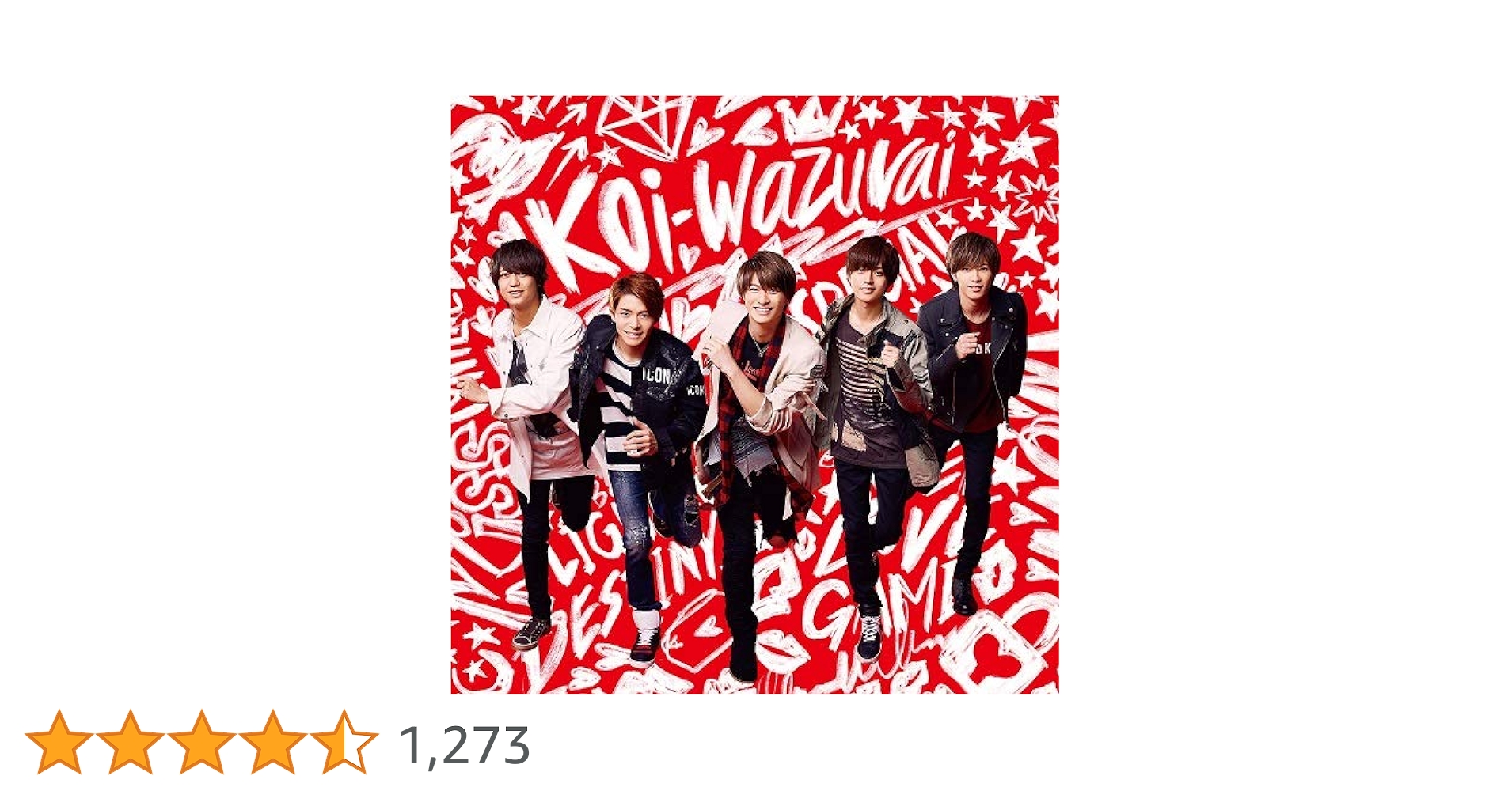 Johnny's - koi-wazurai（初回限定盤A+初回限定盤B) Amazon.co.jp: koi-wazurai(初回限定盤A) - King & Prince (DVD