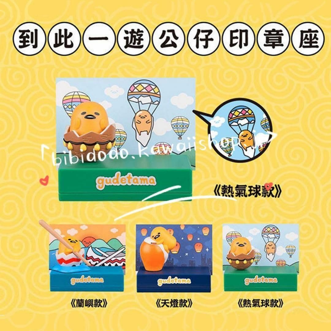 Amazon | 激レア希少 ぐでたま 台湾限定スタンプ 3種セット | スタンプ  