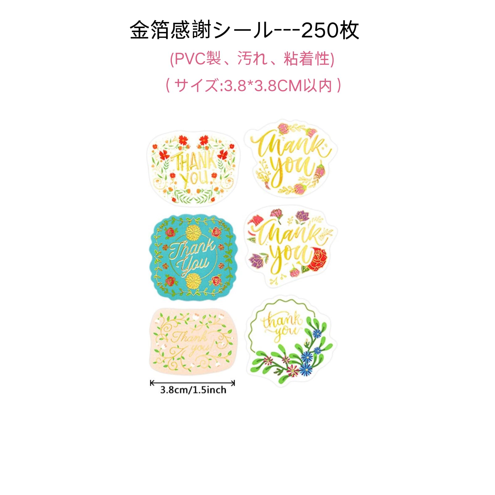 Amazon.co.jp: Zolarkar 250枚 花 サンキューシール ありがとう