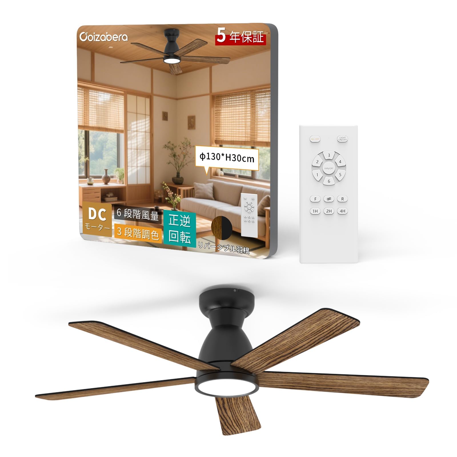Amazon | シーリングファンライト 12畳 130cm 【黒/木目 両用羽根】正