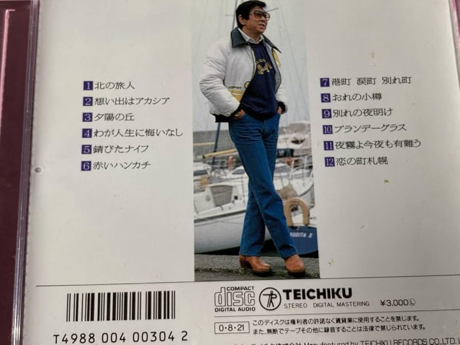 Amazon.co.jp: 石原裕次郎/THE GREAT ゴールドディスク☆5CD