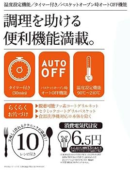 【新品・未使用・未開封】CBジャパン　ノンオイルフライヤー【年末年始発送】 Amazon.co.jp: CBジャパン 【油を使わずに揚げ物ができる