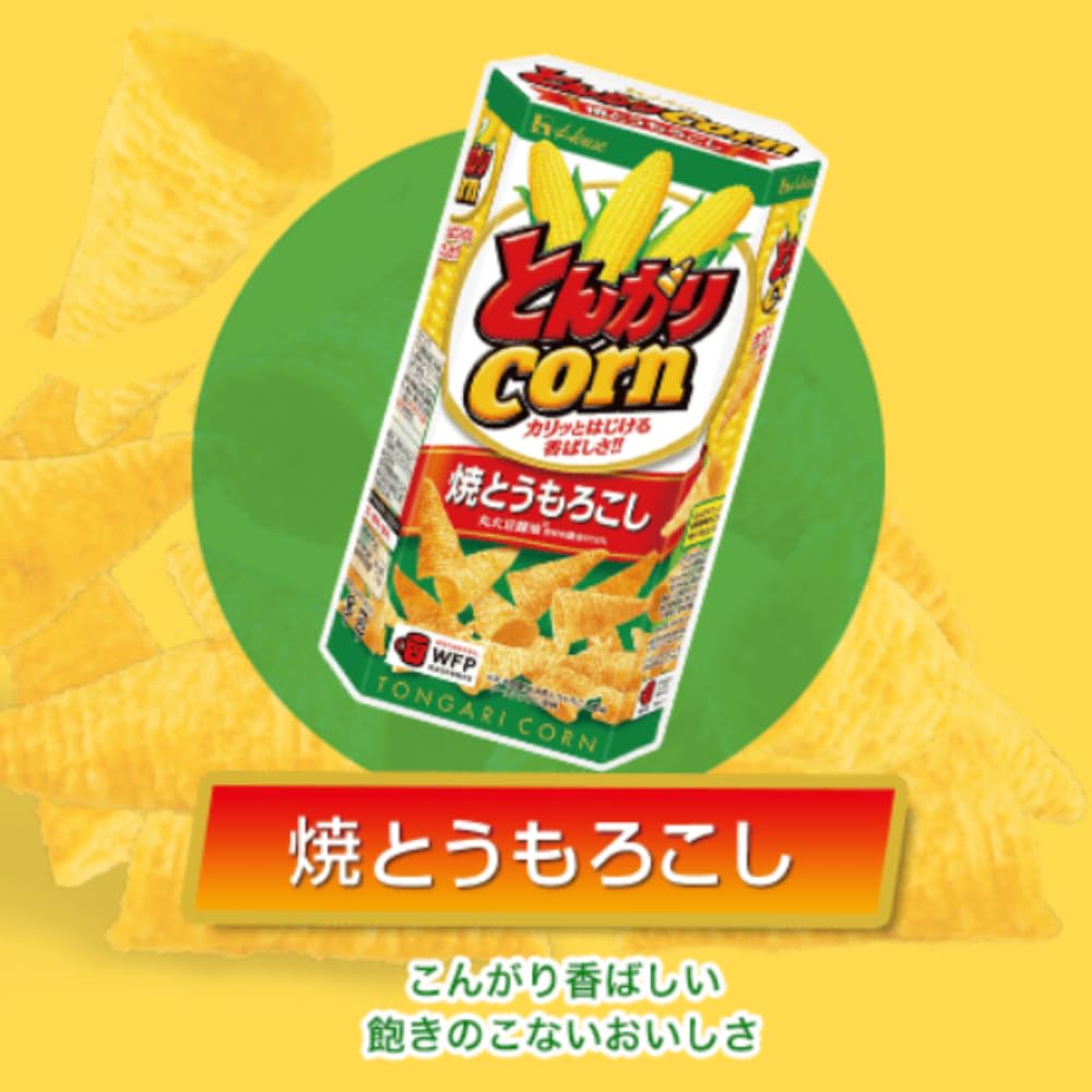 Amazon.co.jp: ハウス食品 とんがりコーン 2種アソート 10袋（焼き