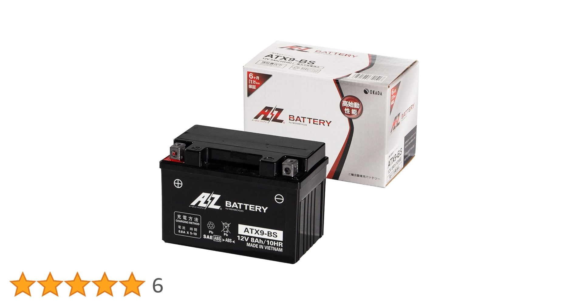 Amazon | AZ [ エーゼット ] シールド型 バイク用バッテリー