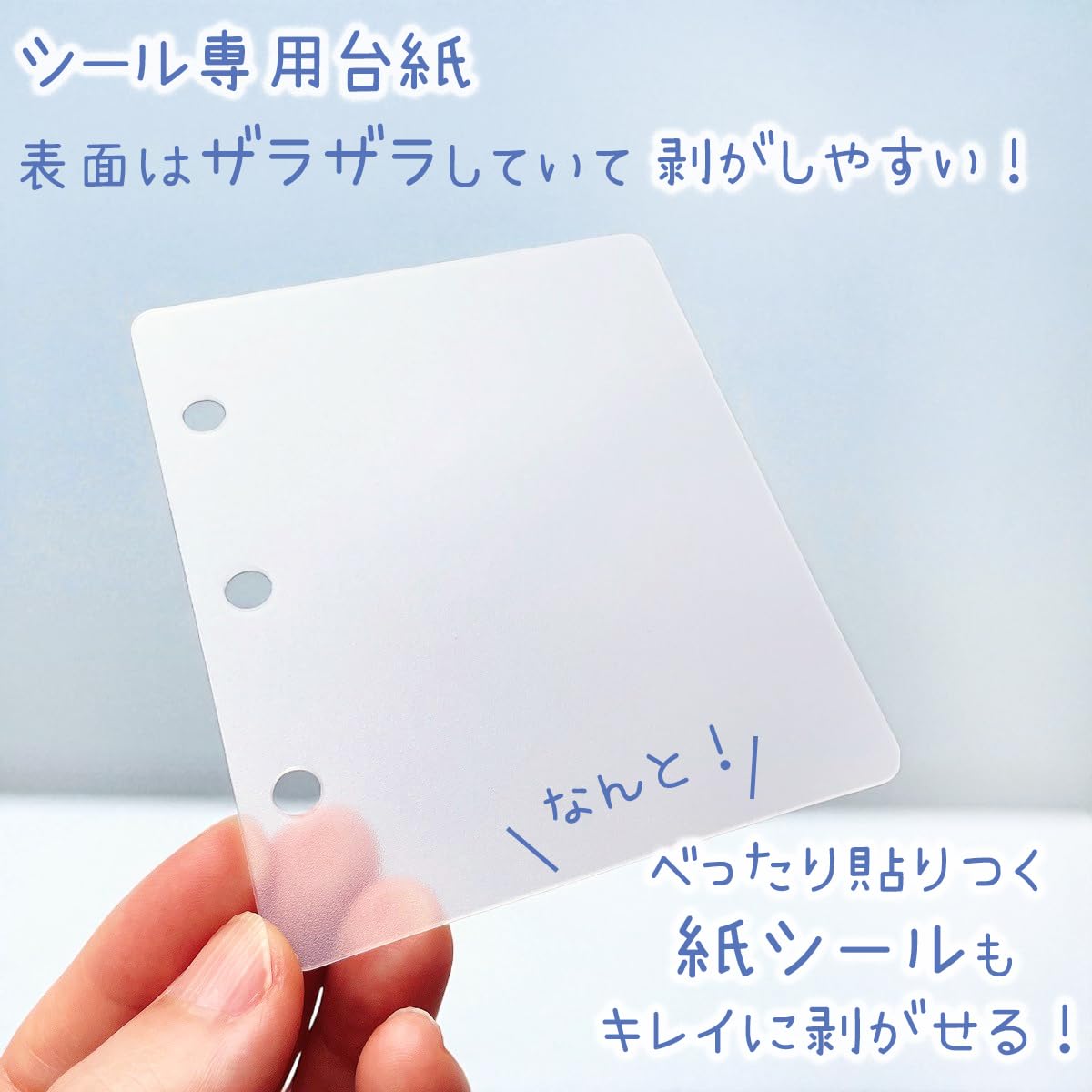 Amazon.co.jp: AbonAbon シール帳 A8 透明 シール専用 はがせる 台紙