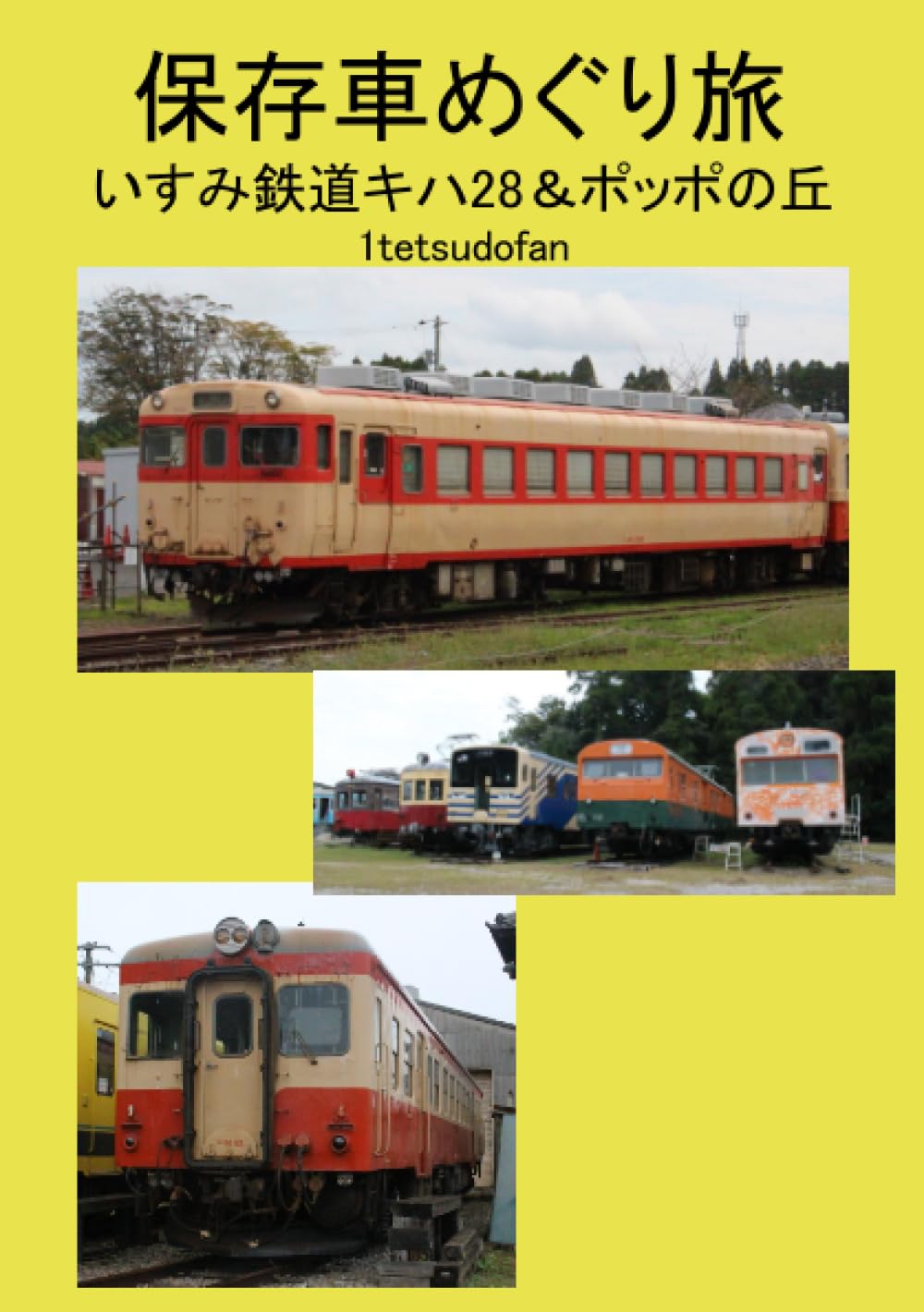 全国保存鉄道 FNO8704-011.jpg