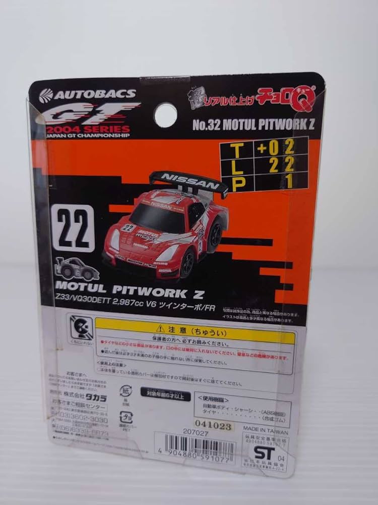 Amazon.co.jp: チョロQ MOTUL PITWORK Z Z33 フェアレディ Z 超リアル