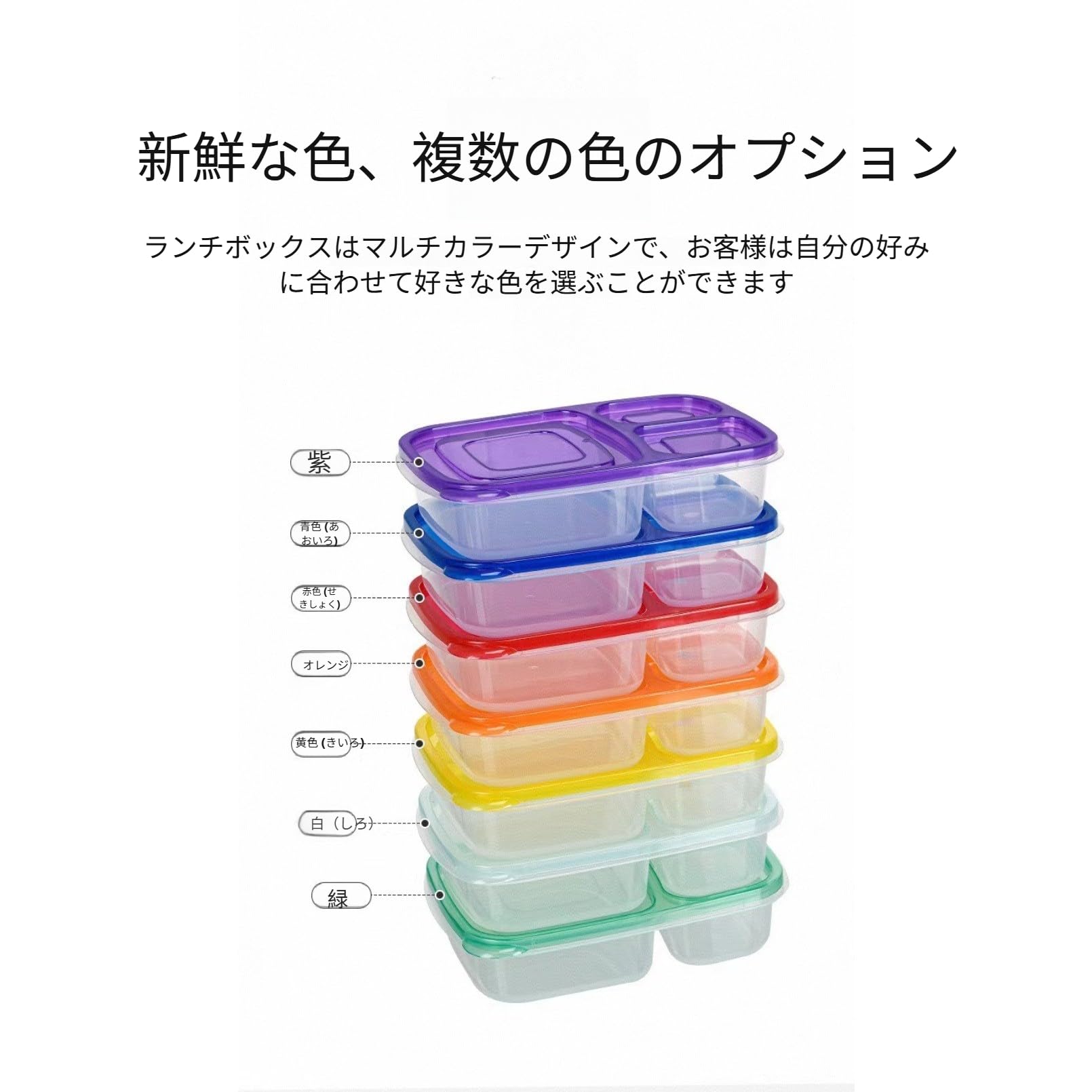 3仕切り弁当箱　７個セット Amazon｜RIXVING 3 仕切り付き冷凍弁当箱 タッパー 冷凍庫 冷蔵庫 電子