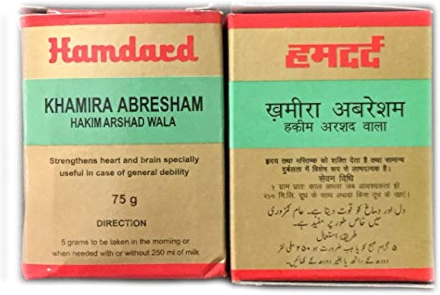Hamdard Khamira Abresham Hakim Arshad Wala Liquid For Genral Weakness 75g Pack of 2