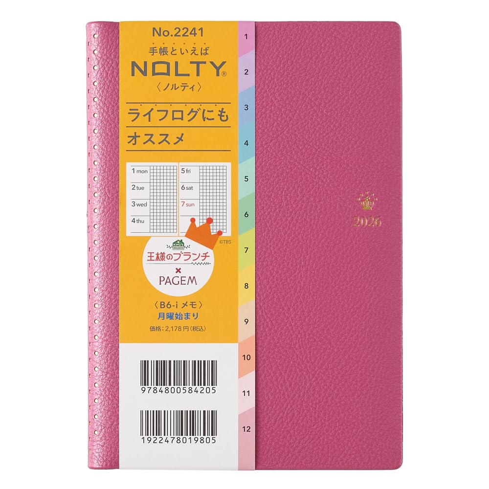 Amazon | 2241 王様のブランチ×ペイジェムウィークリーB6-iメモ月曜