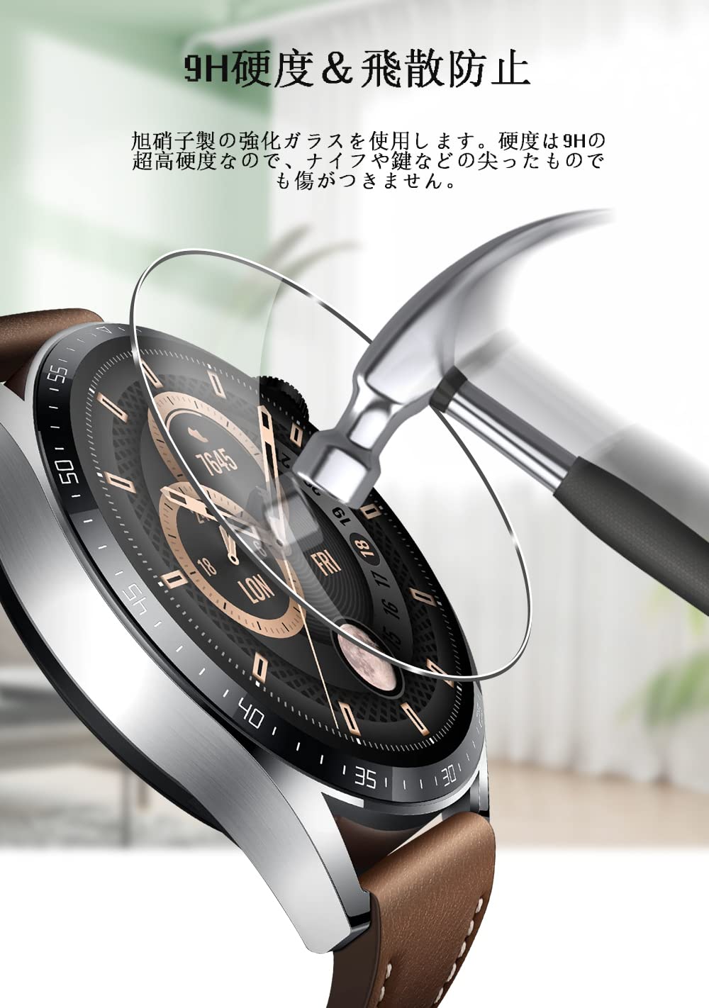 HUAWEI WATCH GT3 46mm【9Hガラスフィルム】 楽天市場】HUAWEI WATCH GT 3 46mm 保護 フィルム OverLay 9H