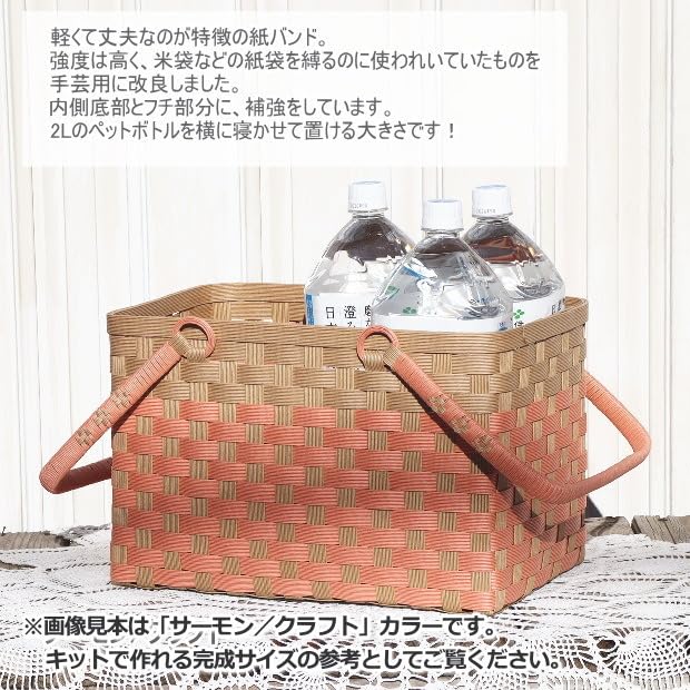 Amazon | 大きいかごバッグ 手作りキット 手芸用紙バンド クラフト