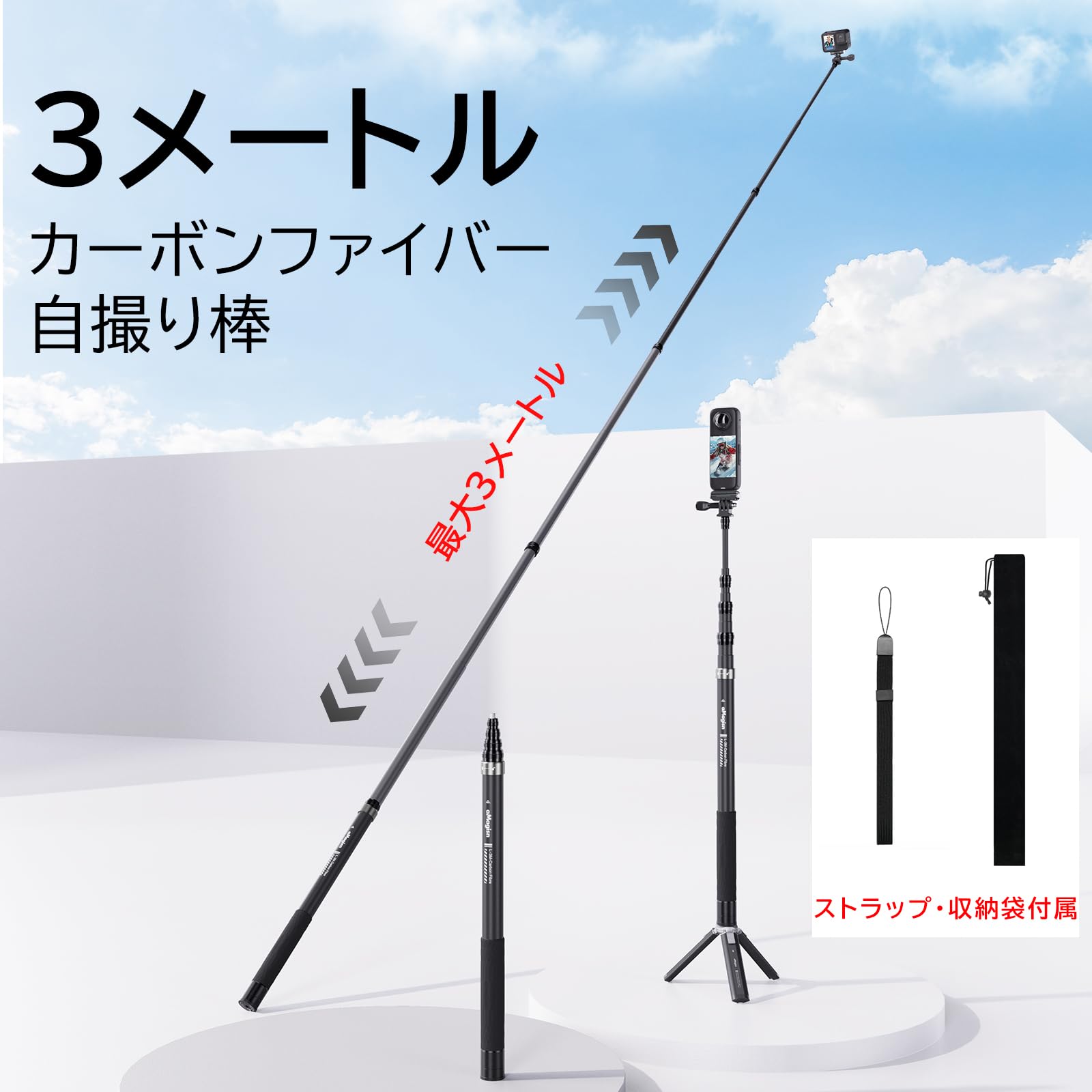 Amazon | CHADWICK 自撮り棒 3m アクションカメラ用 カーボン