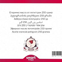 Elito Petitgrain U ucu Ya  250 g