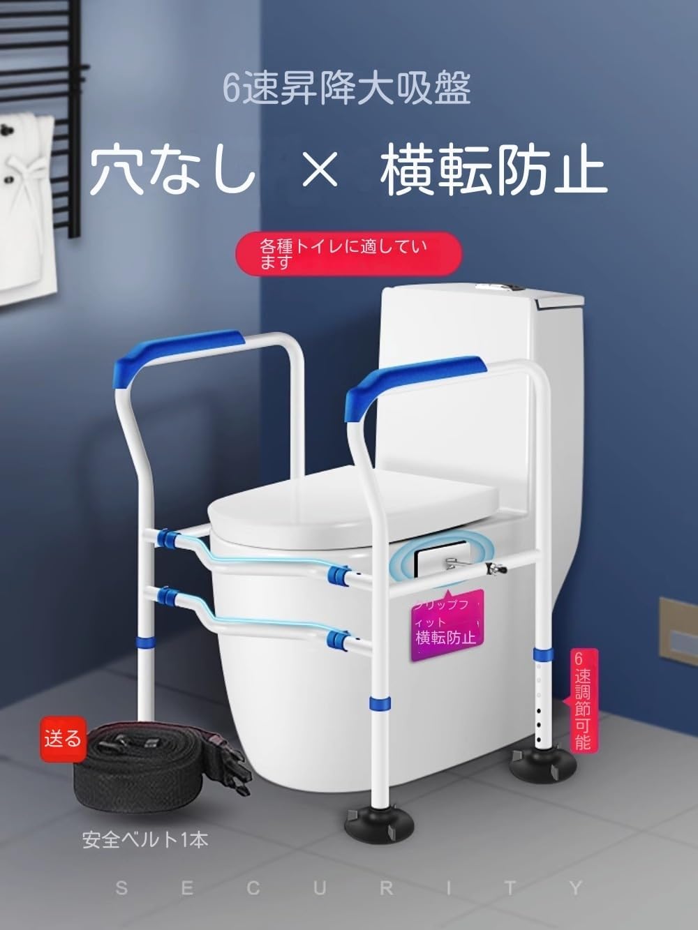 高齢者用トイレ手すり 高齢者用安全手すり トイレトイレ フリー