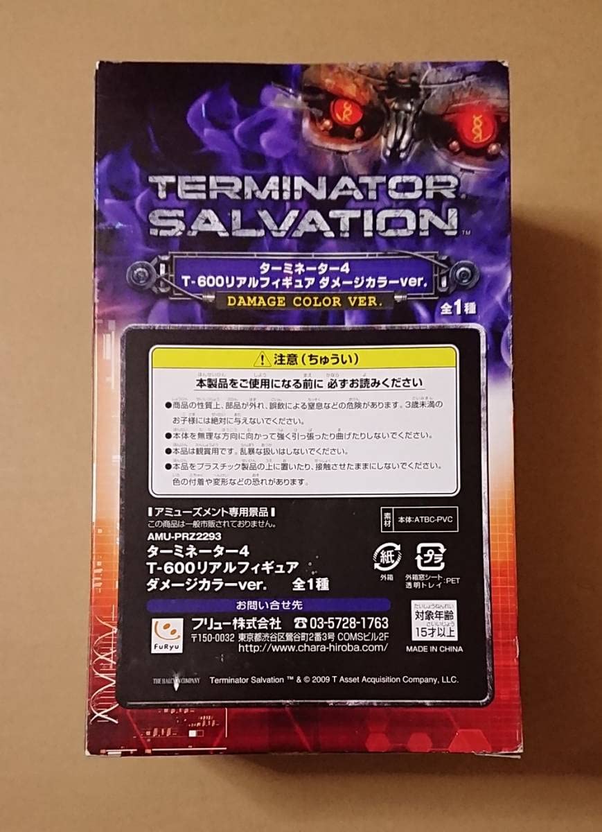 Amazon.co.jp: ターミネーター4 T-600 リアルフィギュア ダメージ