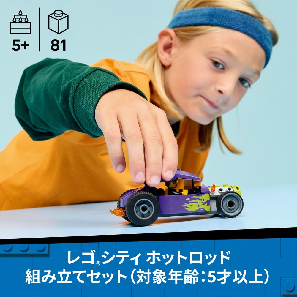 バグズライフ　4点 成形色という栄養素。」 #ホットロッド #LEGO #CITY #60485 ｜イトイ